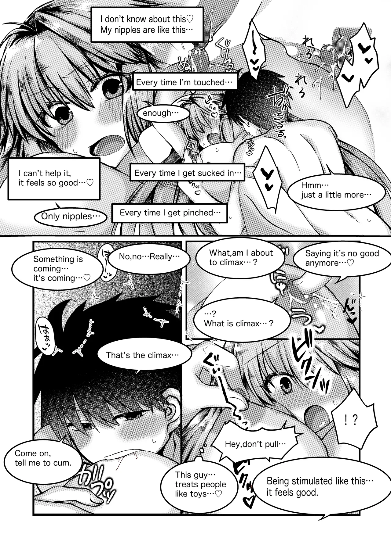 skebで描いた、志貴×1臨様の大人向けな絵とお話。 - Page 10