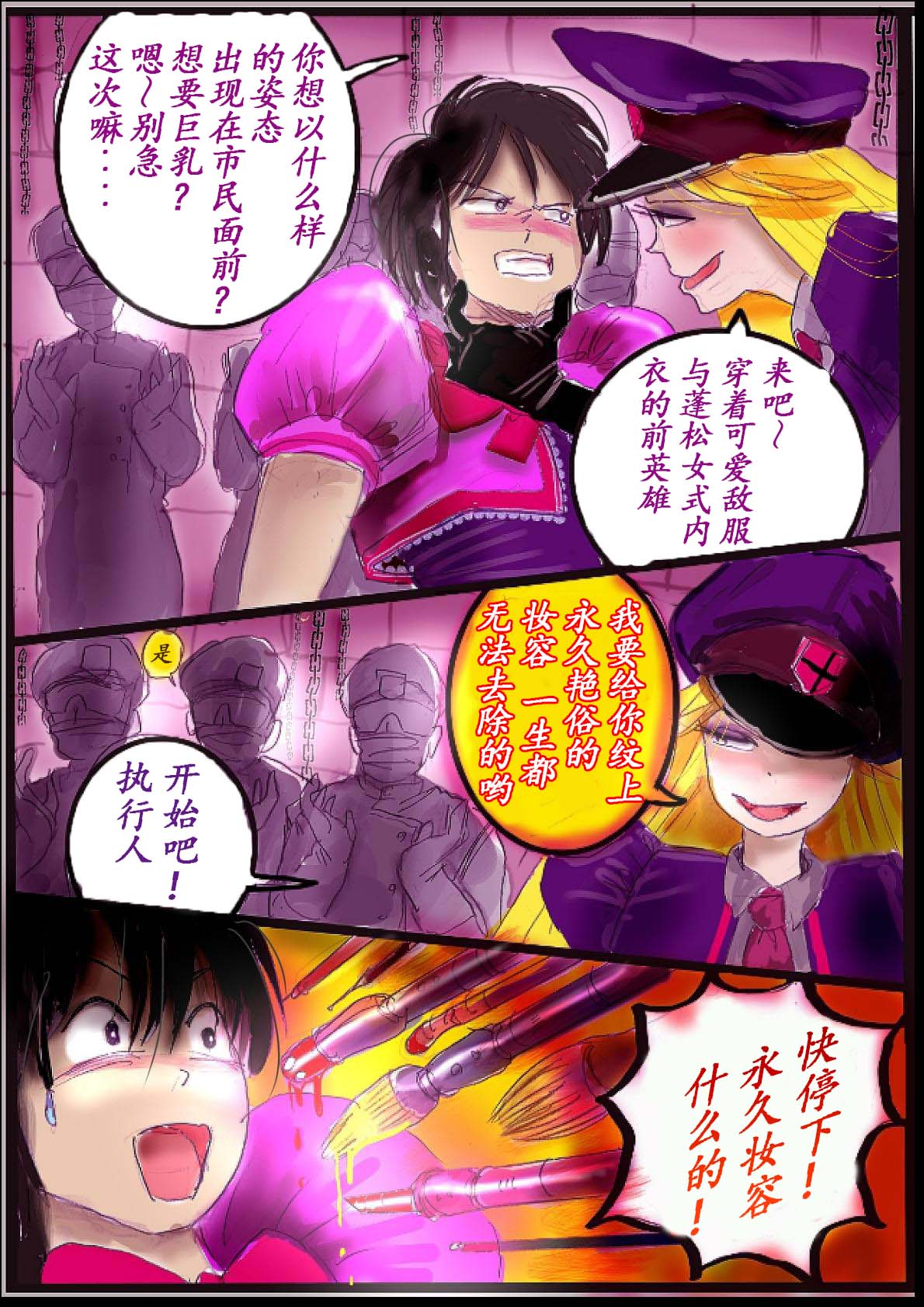 Naburi Zyosou Hyakumonogatari - Page 20