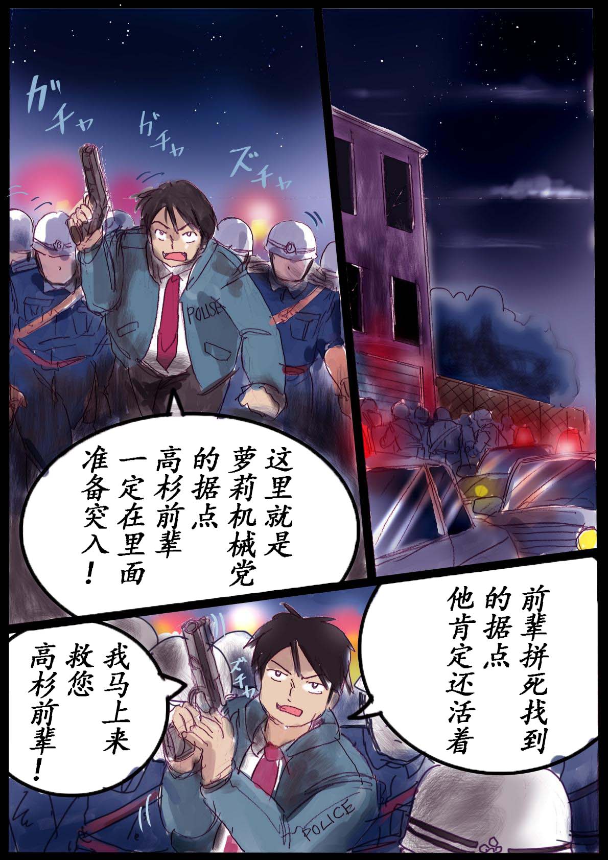 Naburi Zyosou Hyakumonogatari - Page 34