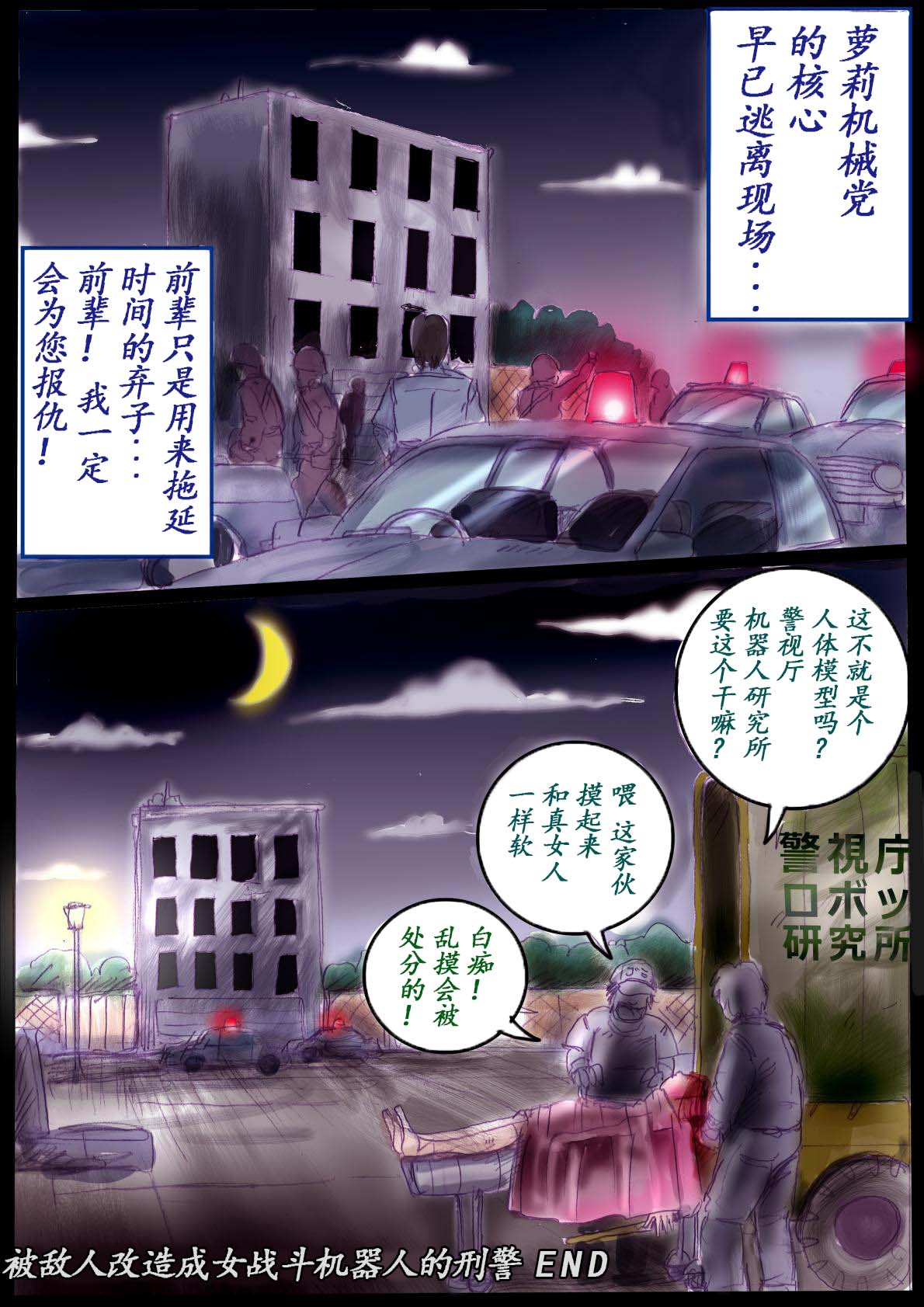 Naburi Zyosou Hyakumonogatari - Page 42