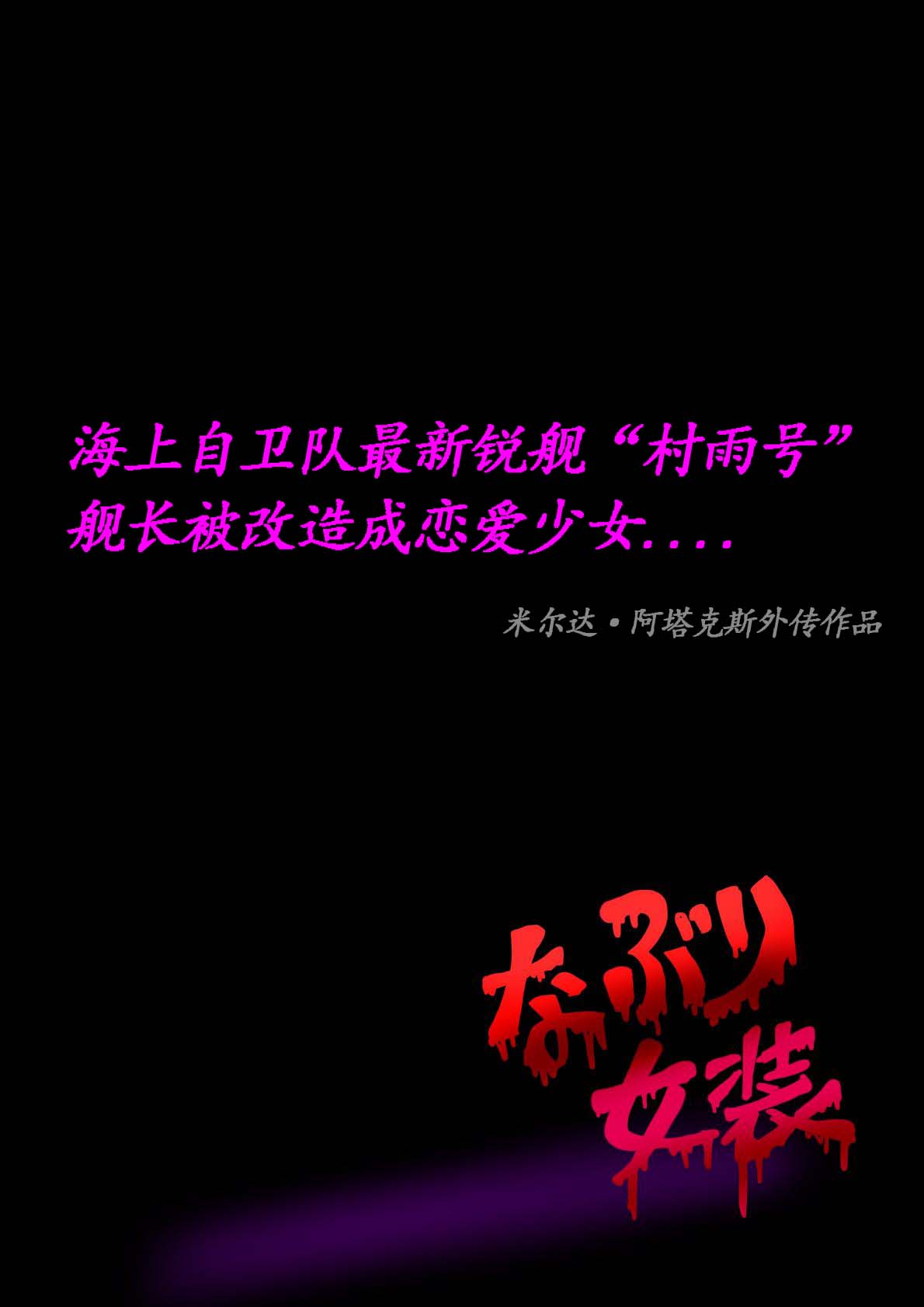 Naburi Zyosou Hyakumonogatari - Page 43