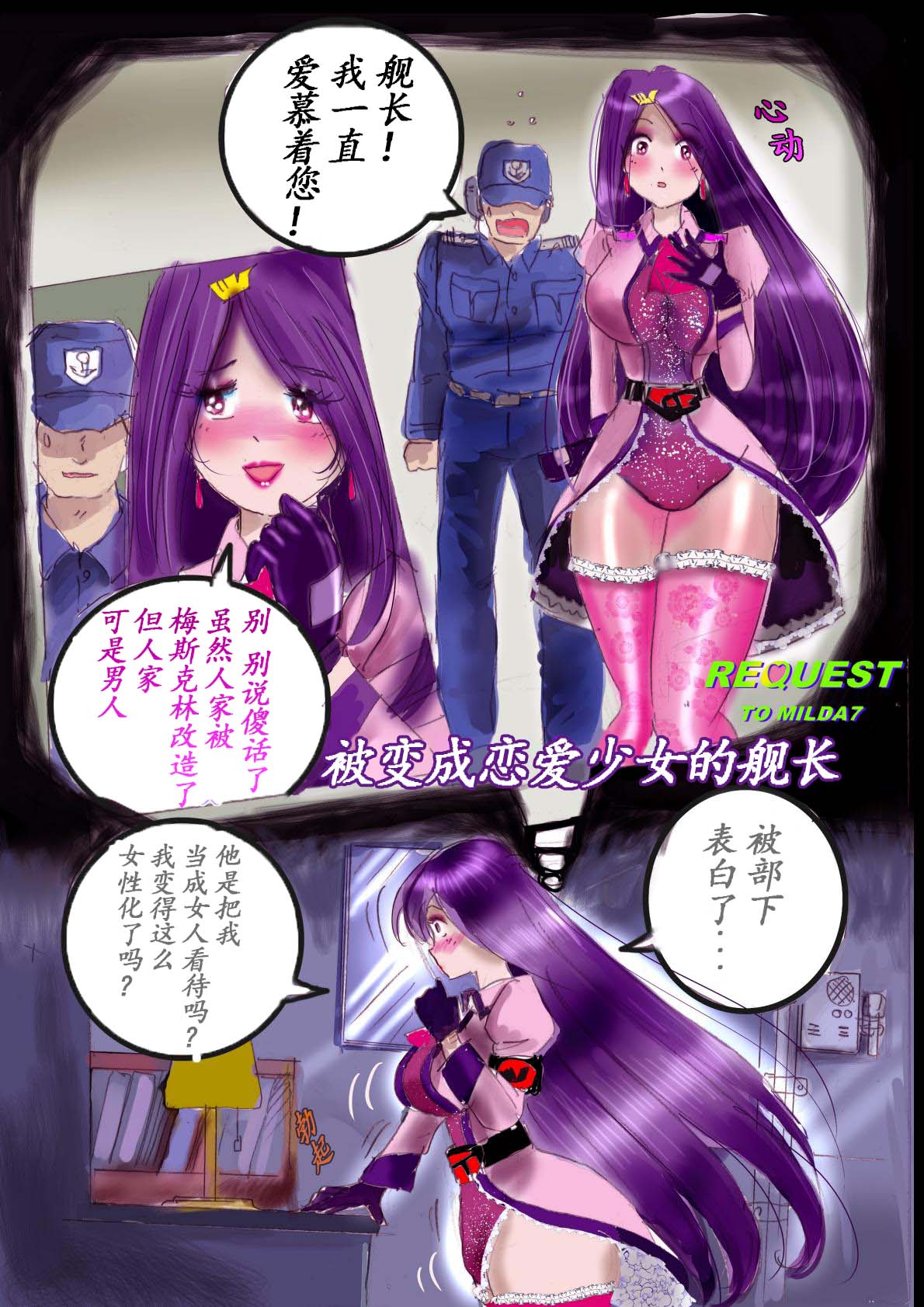 Naburi Zyosou Hyakumonogatari - Page 44