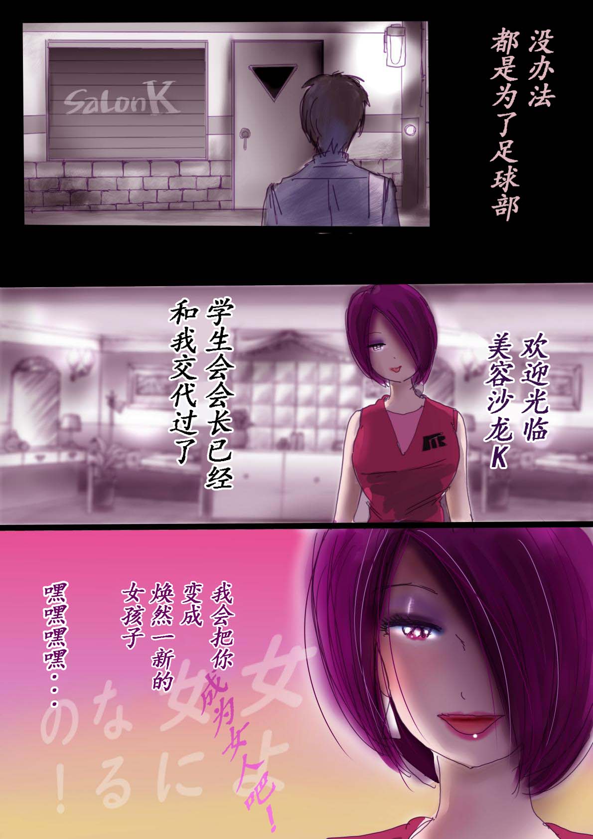 Naburi Zyosou Hyakumonogatari - Page 51