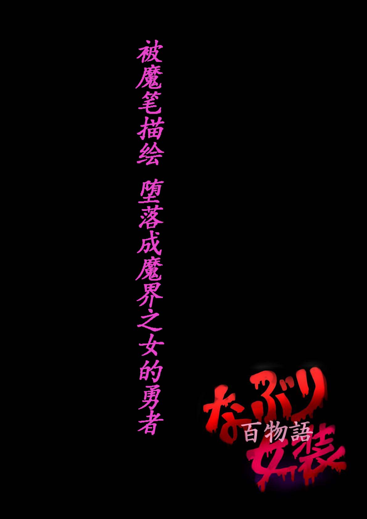 Naburi Zyosou Hyakumonogatari - Page 62