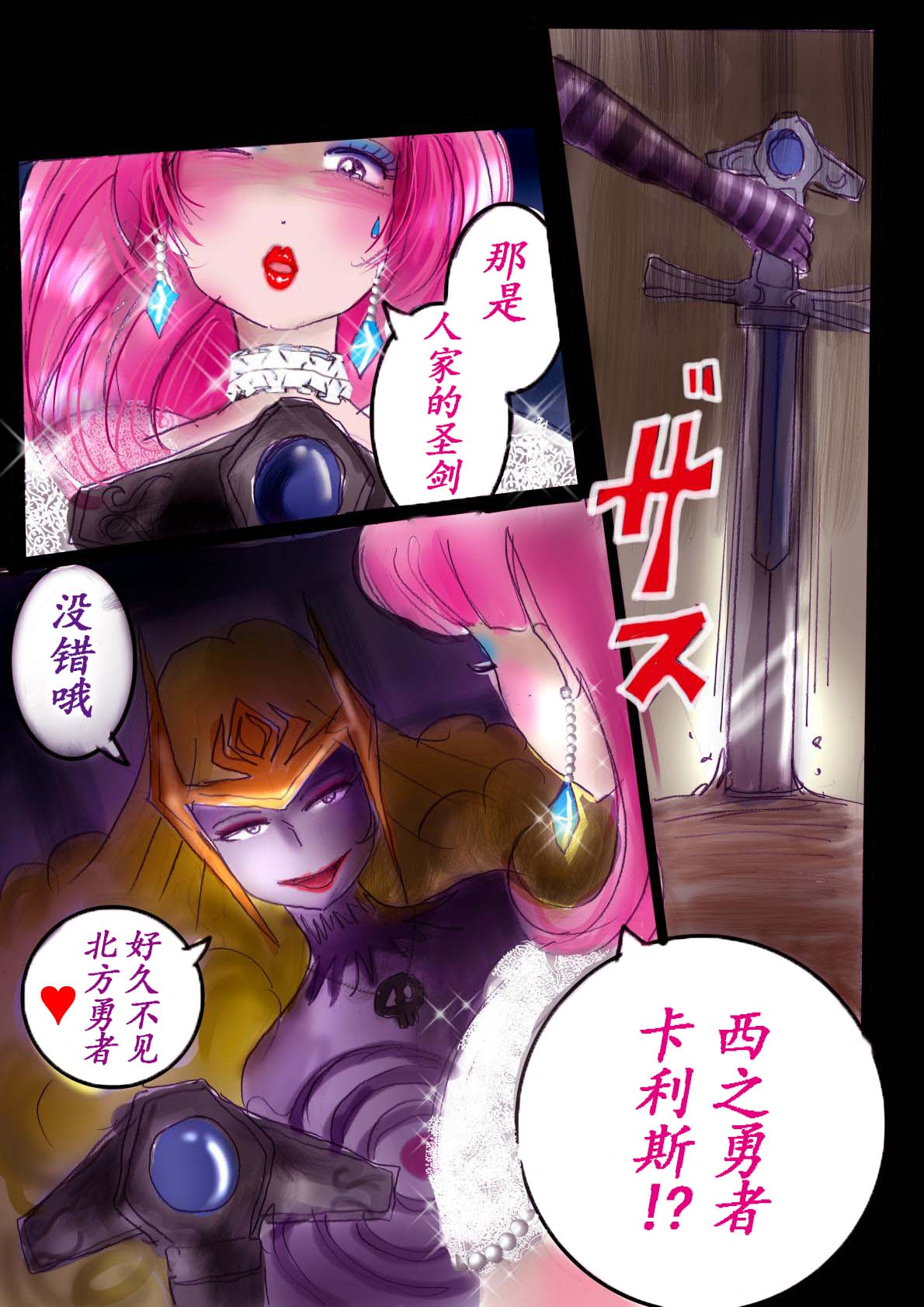 Naburi Zyosou Hyakumonogatari - Page 73