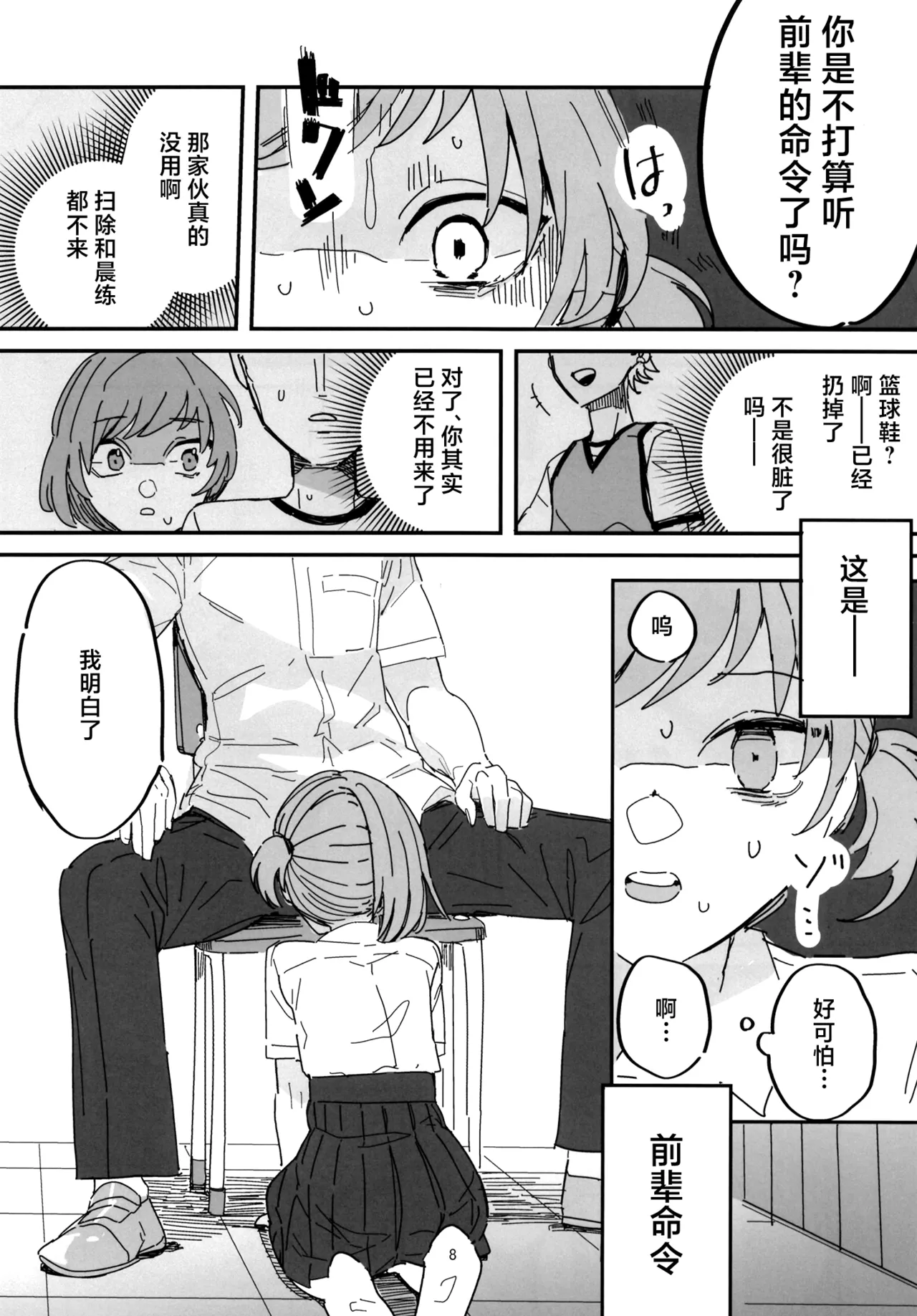 Preview page 8