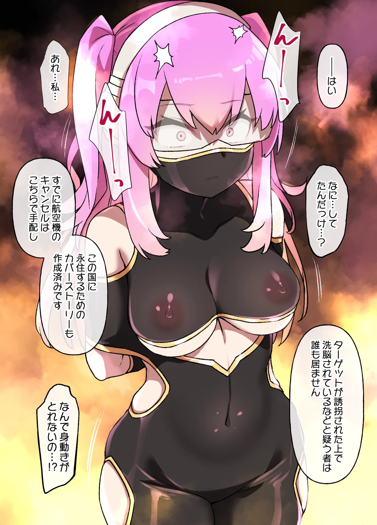砂漠の国でハーレム奴〇に堕ちる女の子 - Page 3