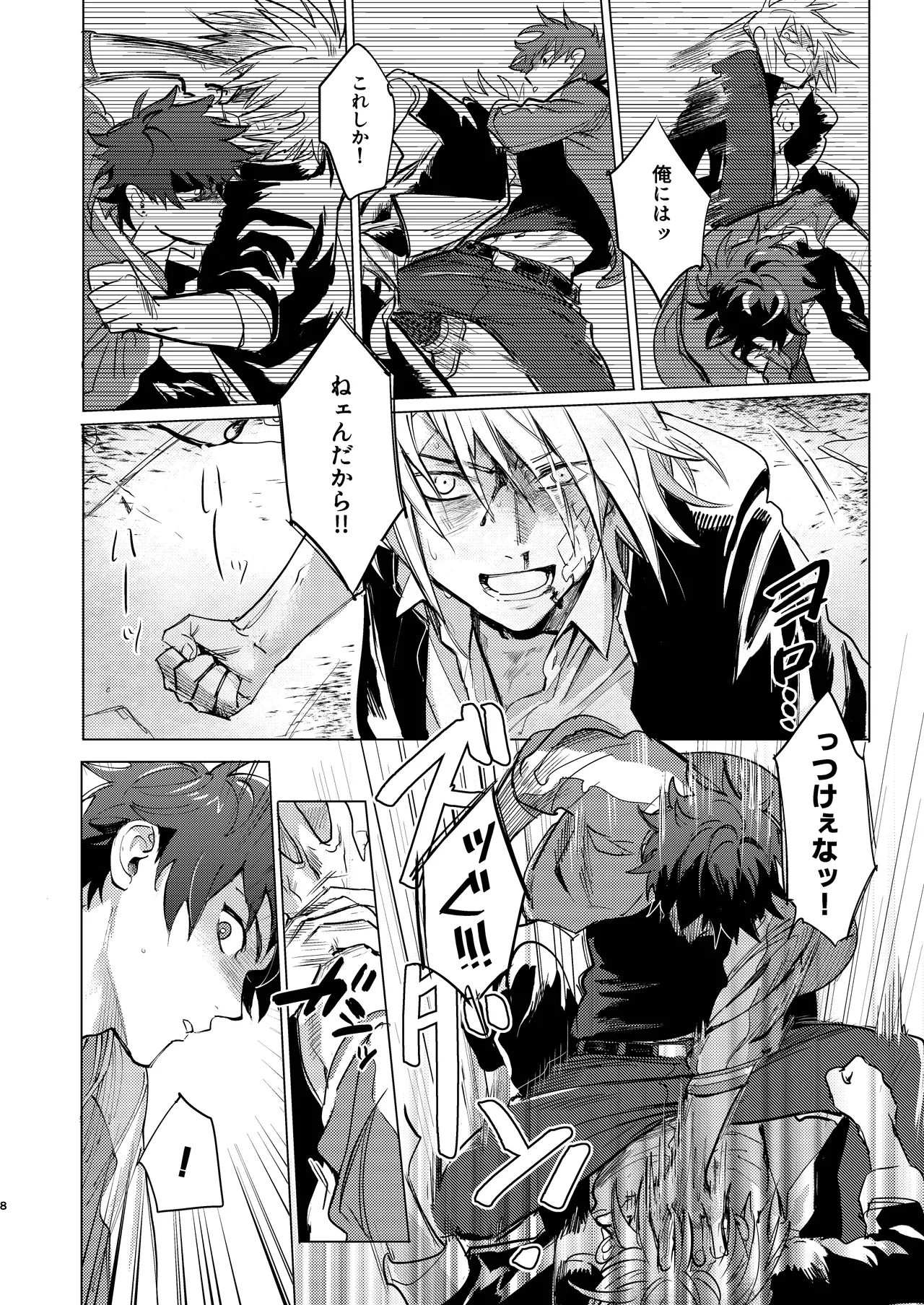 Ken Dake Ja Tari Ne Yo! - Page 9
