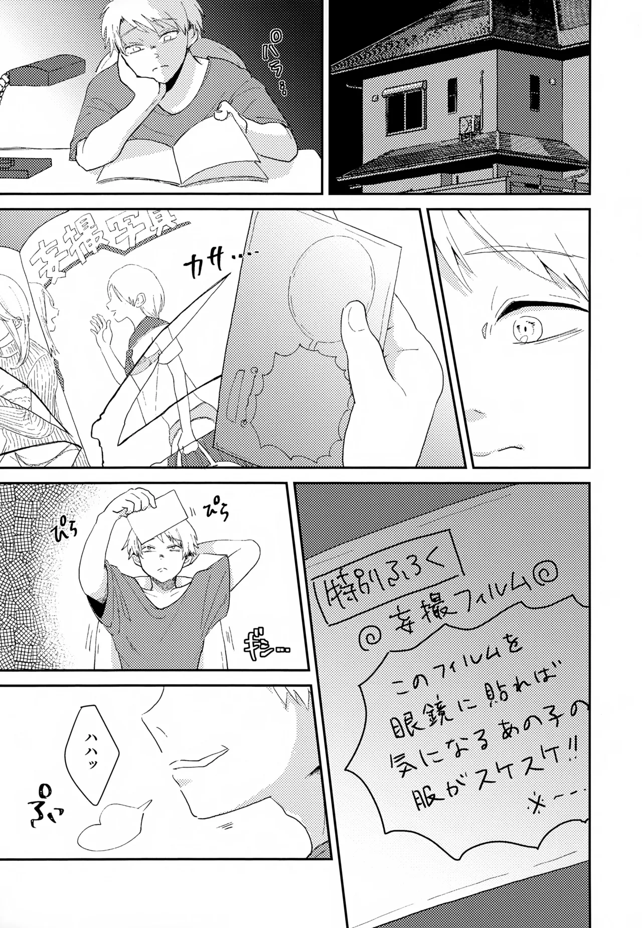 Shuuchakushuu - Page 115
