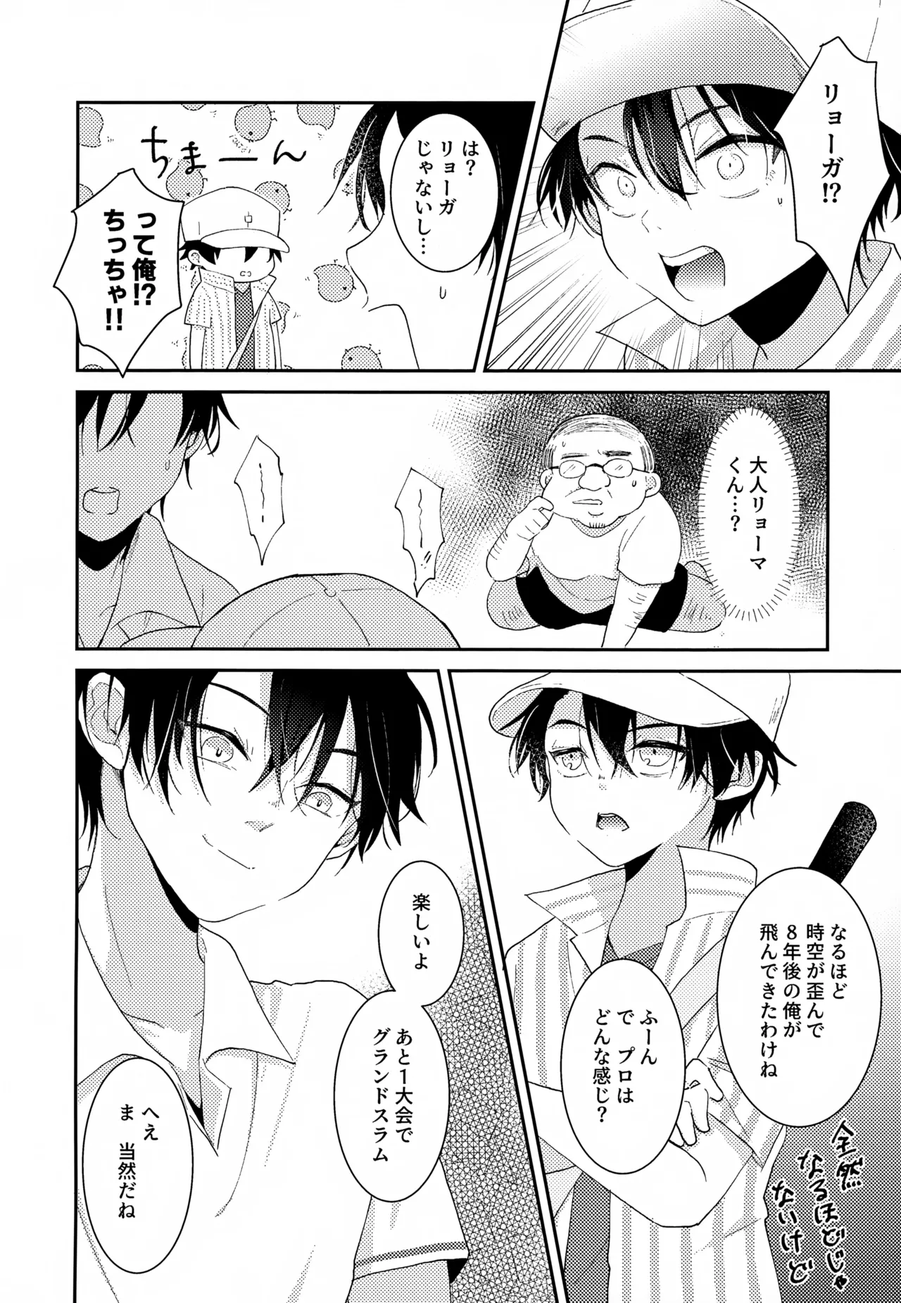 Shuuchakushuu - Page 158