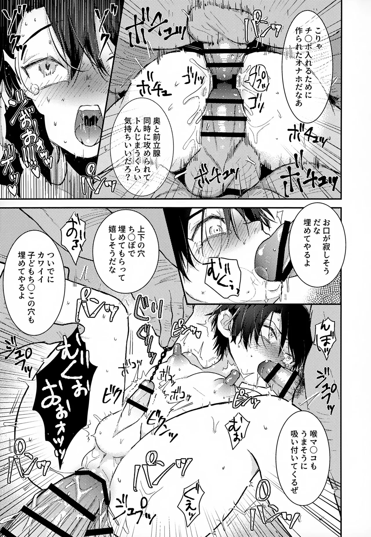 Shuuchakushuu - Page 197