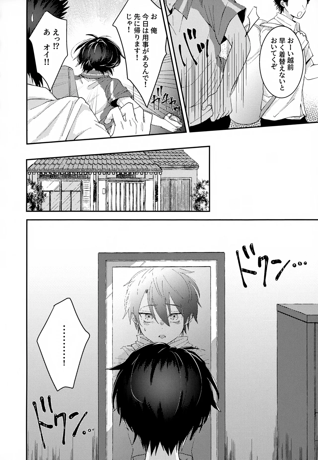 Shuuchakushuu - Page 60