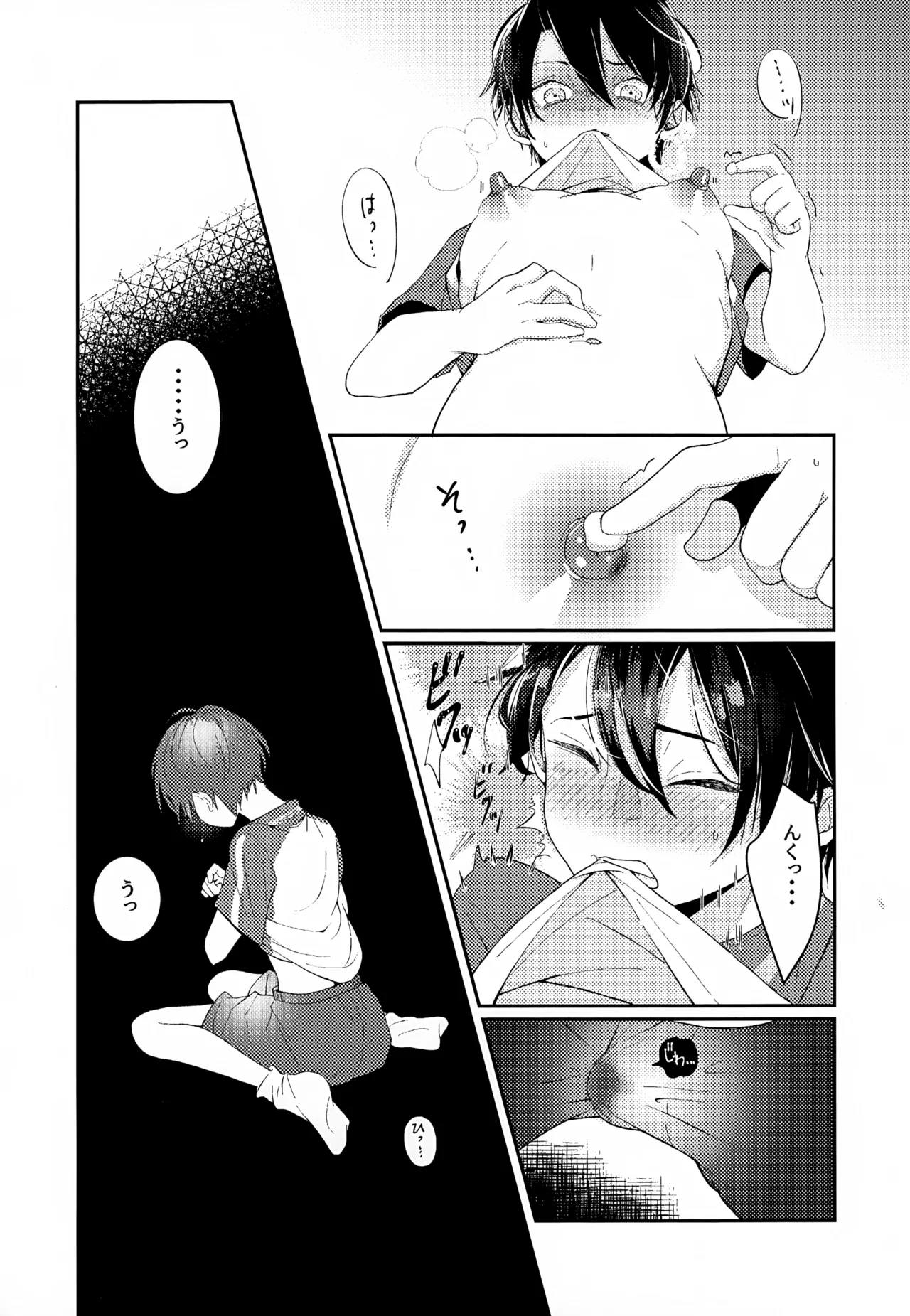 Shuuchakushuu - Page 65