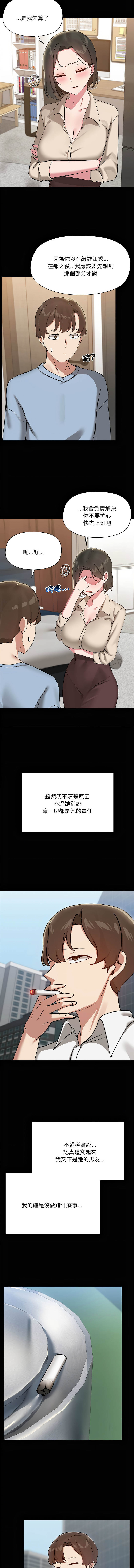 出租男友 | 共享男友 1-22 - Page 224