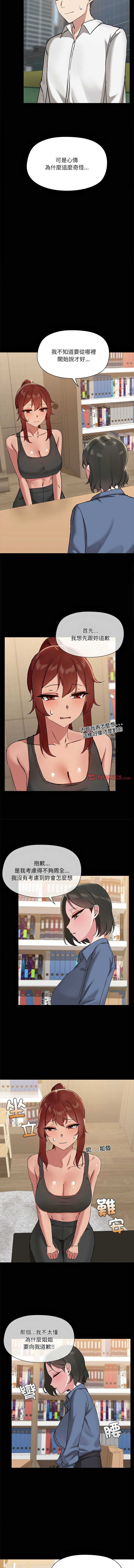 出租男友 | 共享男友 1-22 - Page 225