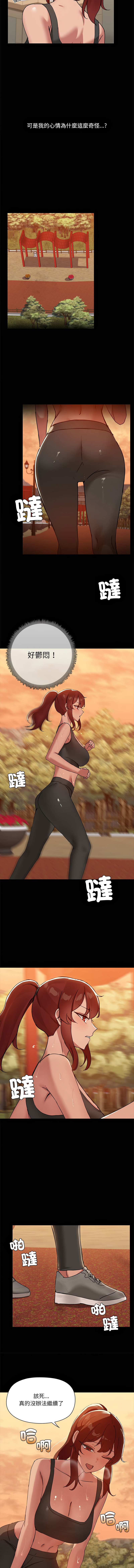 出租男友 | 共享男友 1-22 - Page 229