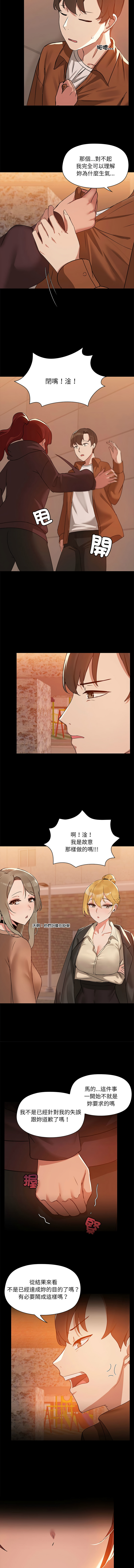 出租男友 | 共享男友 1-22 - Page 31