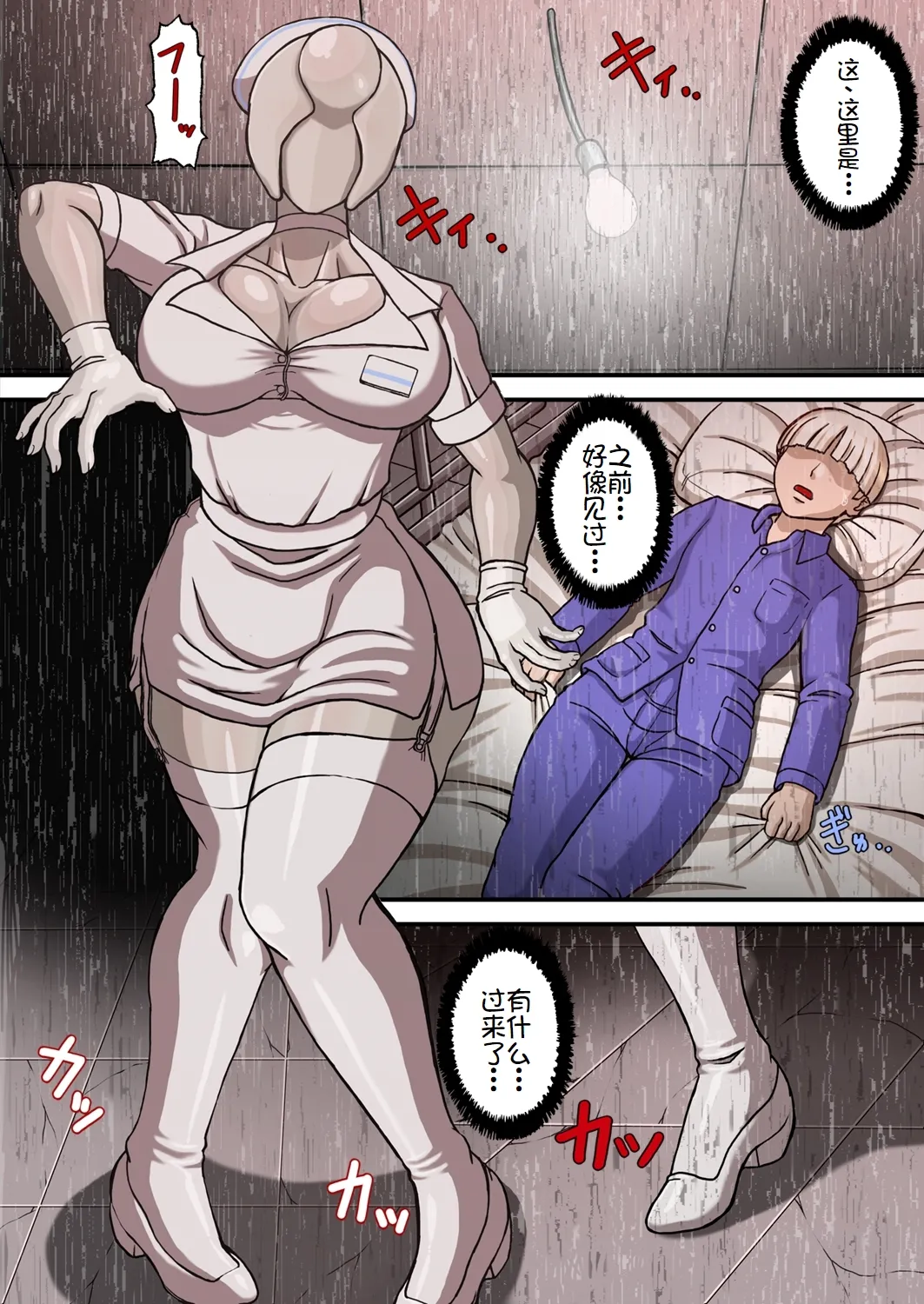 Saitai - Page 3