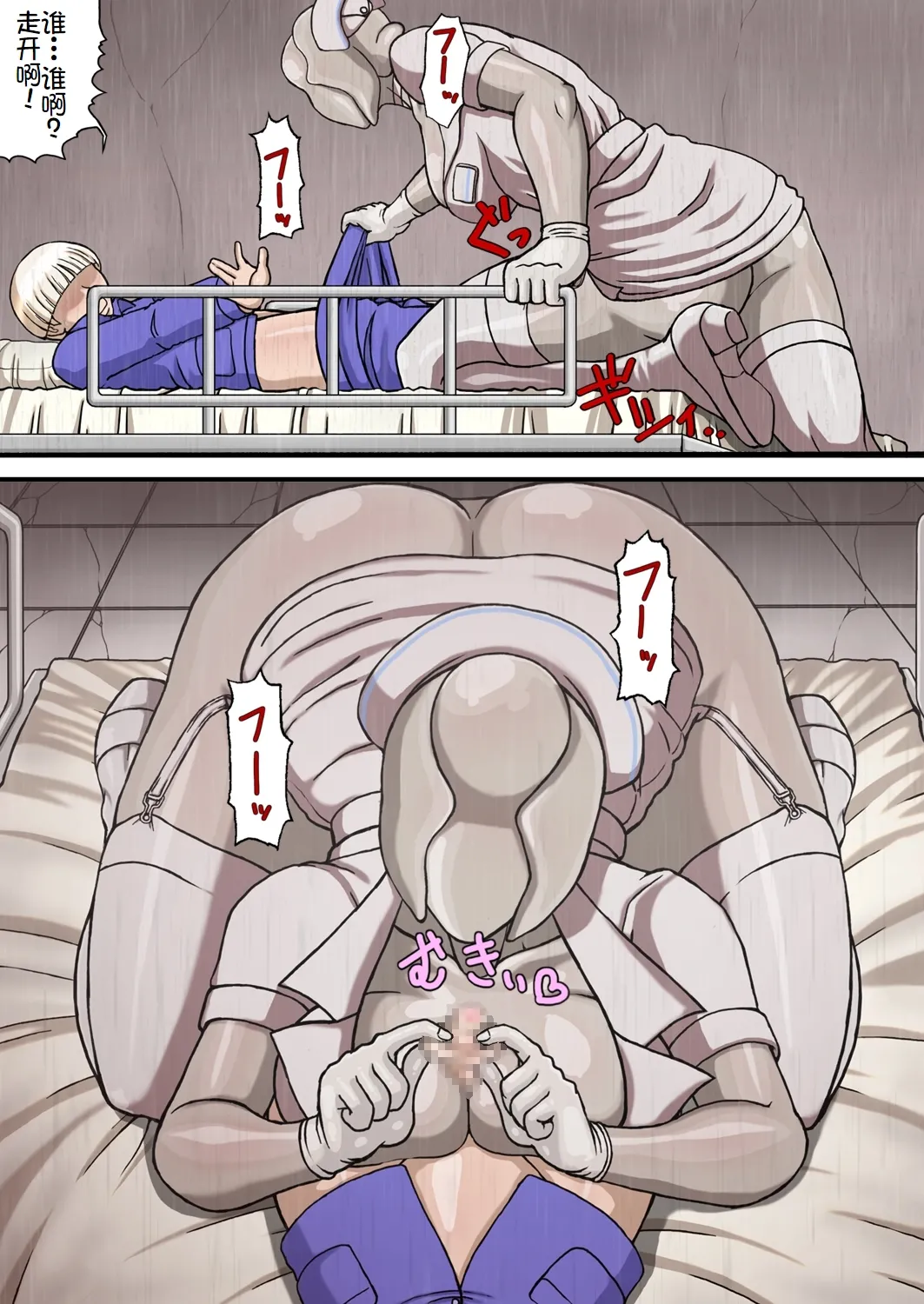 Saitai - Page 4