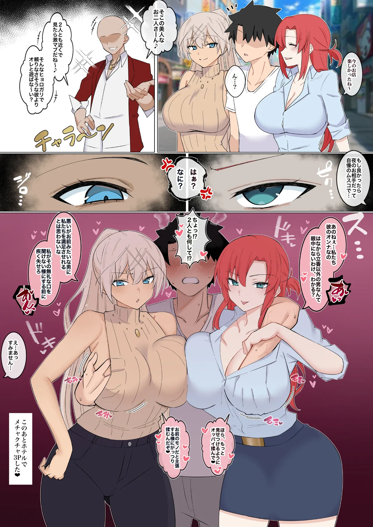 俺の嫁(人妻)❤︎ゼノブディ - Page 1