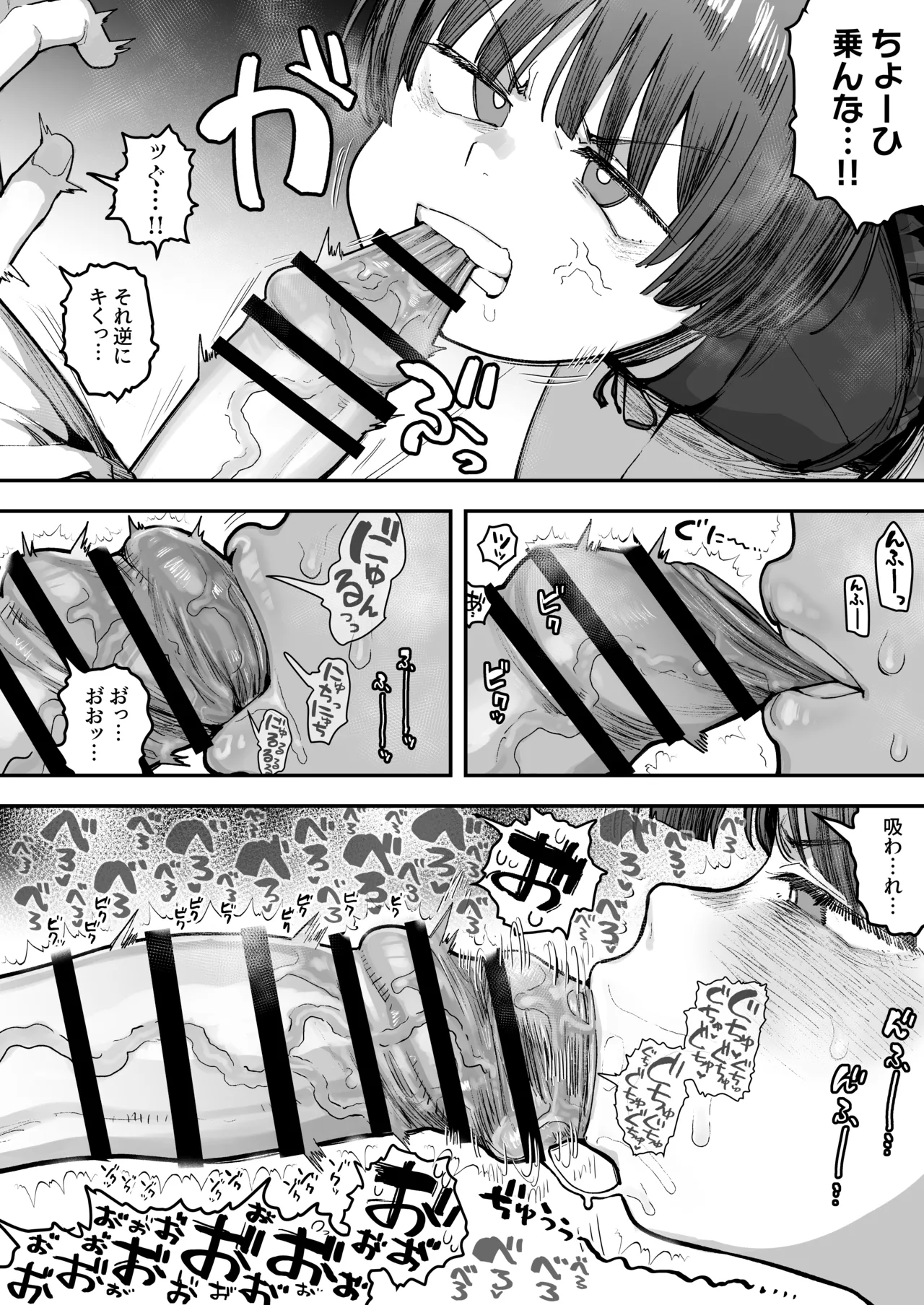 一体どうなってしまうのか！？（チンカス臭オカズにオナニーされます） - Page 56