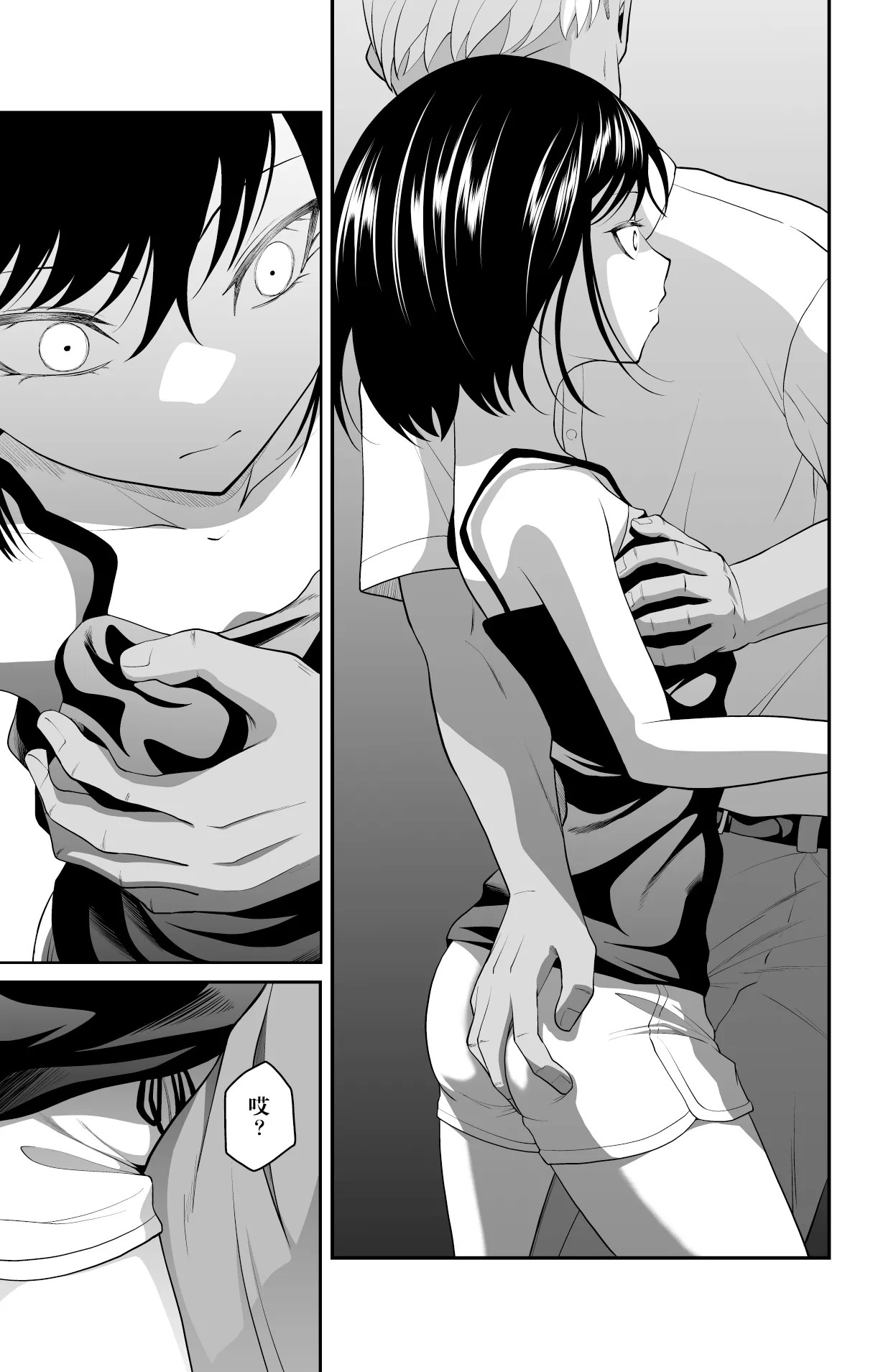 近寄るな、クソオヤジ!! - Page 7