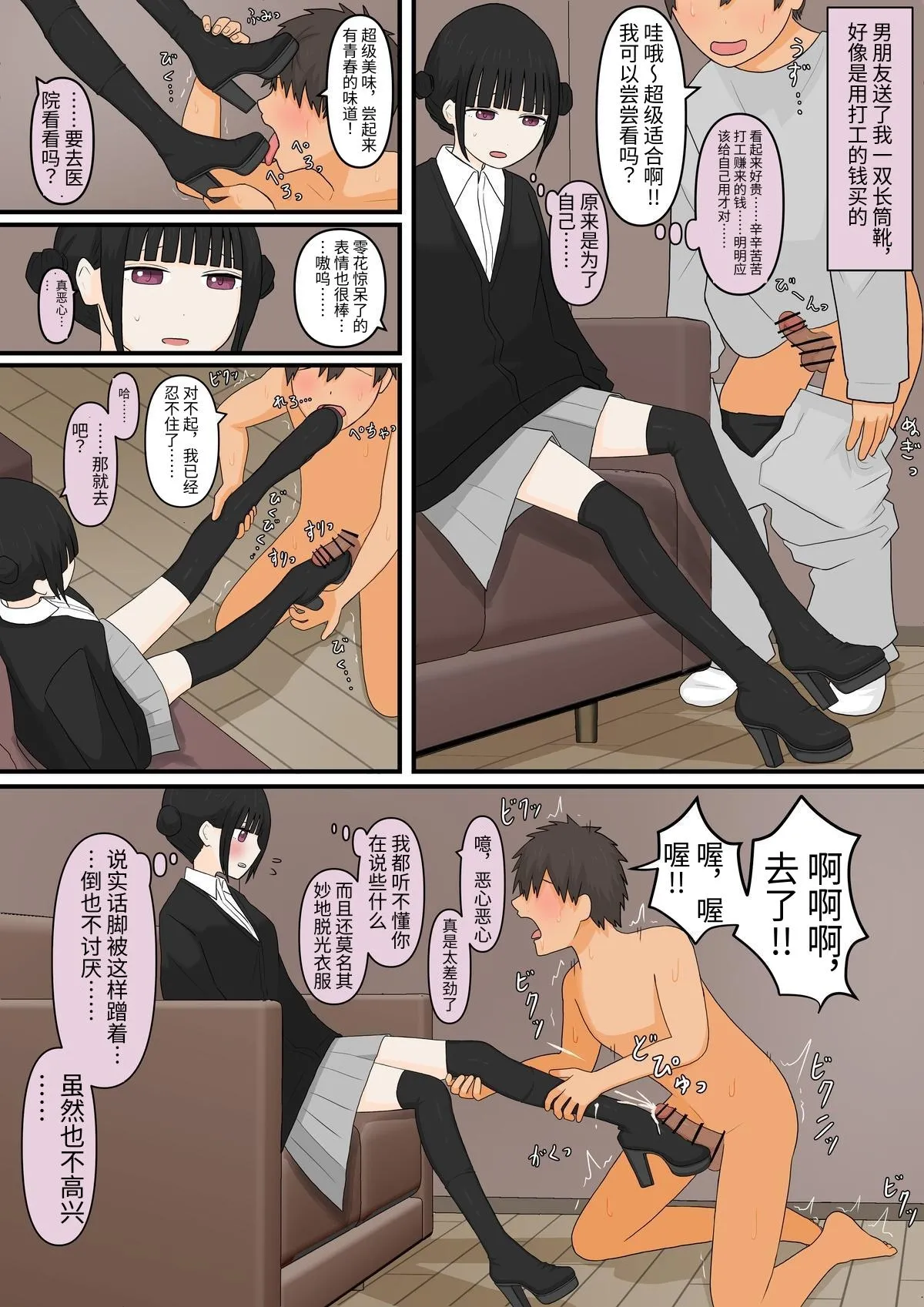 Ashizeme Kanojo _0 - Page 25