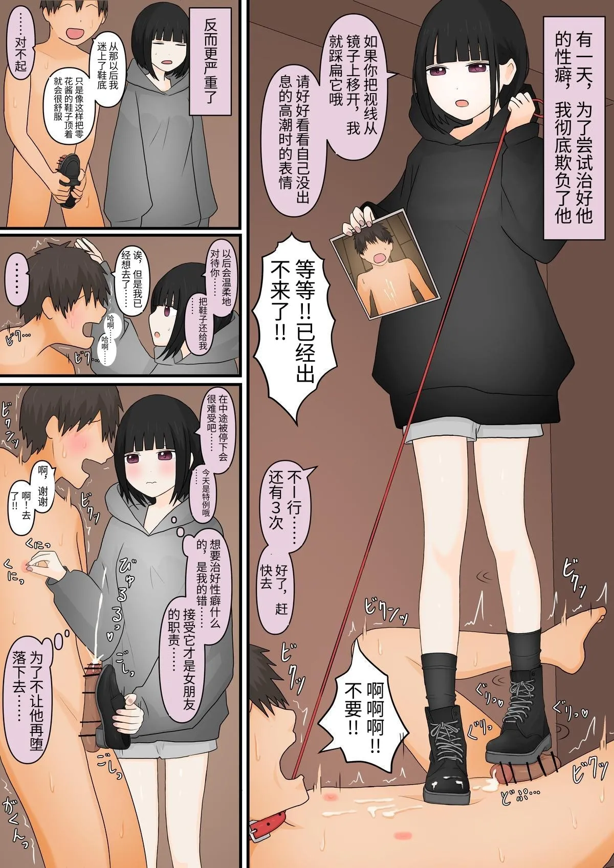 Ashizeme Kanojo _0 - Page 26