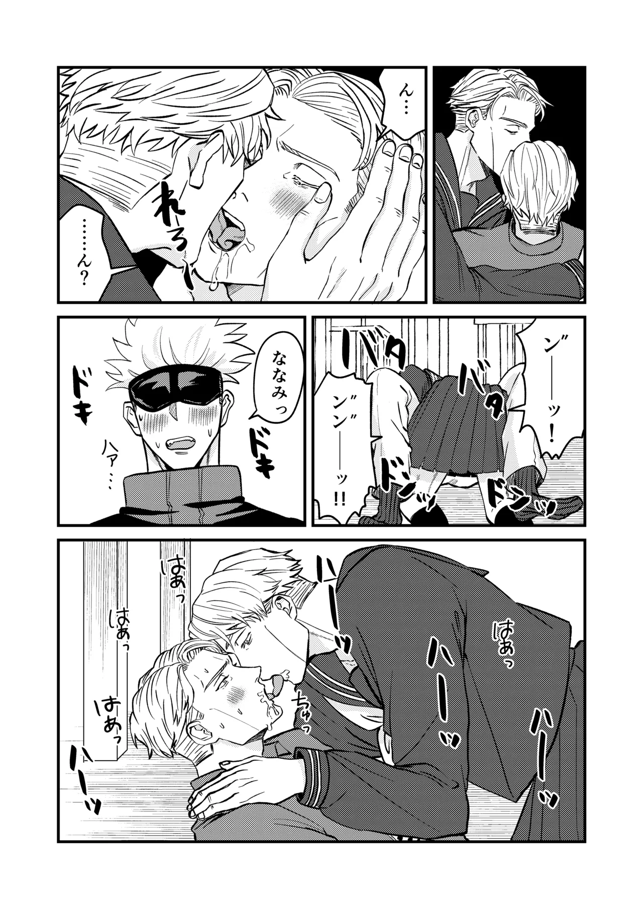 Fill this hole with you♡ - Page 13