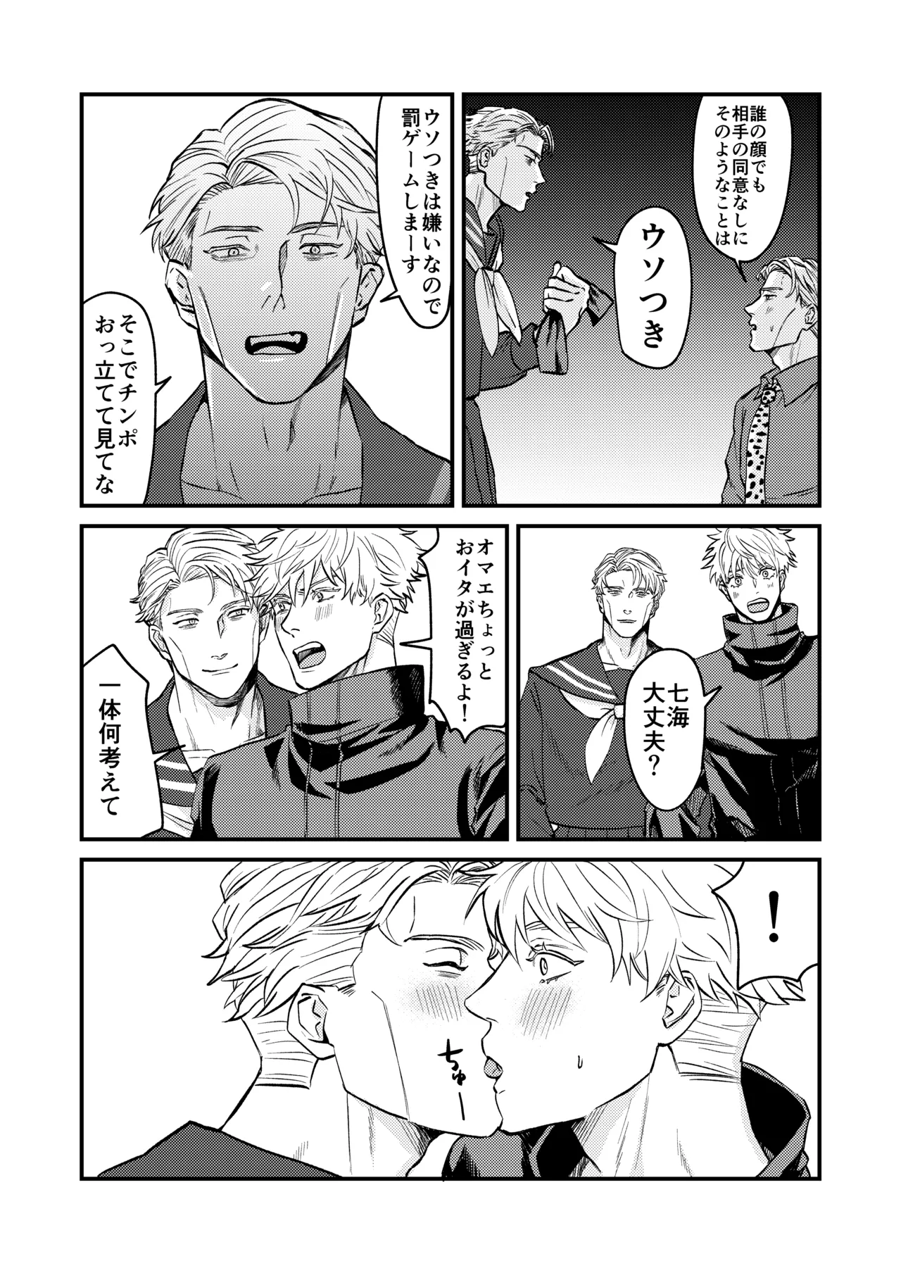 Fill this hole with you♡ - Page 16