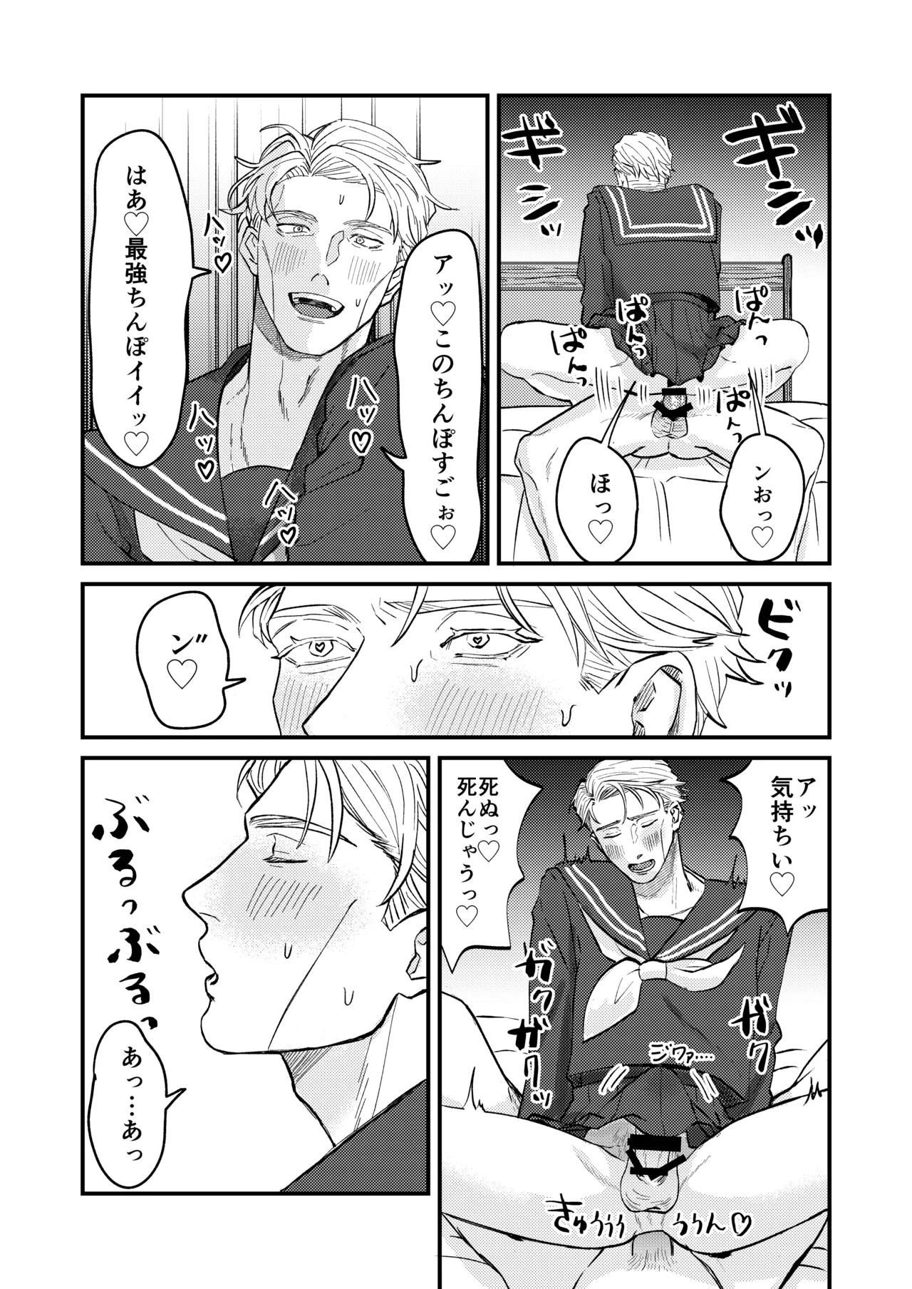 Fill this hole with you♡ - Page 24