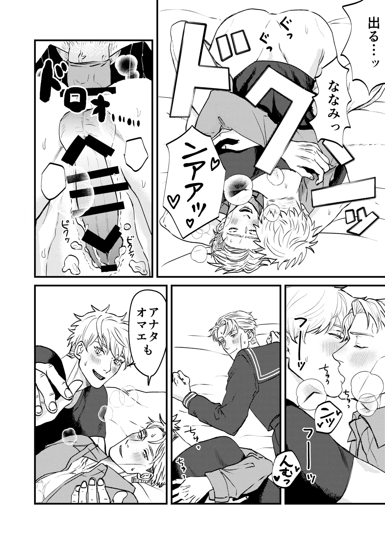 Fill this hole with you♡ - Page 29