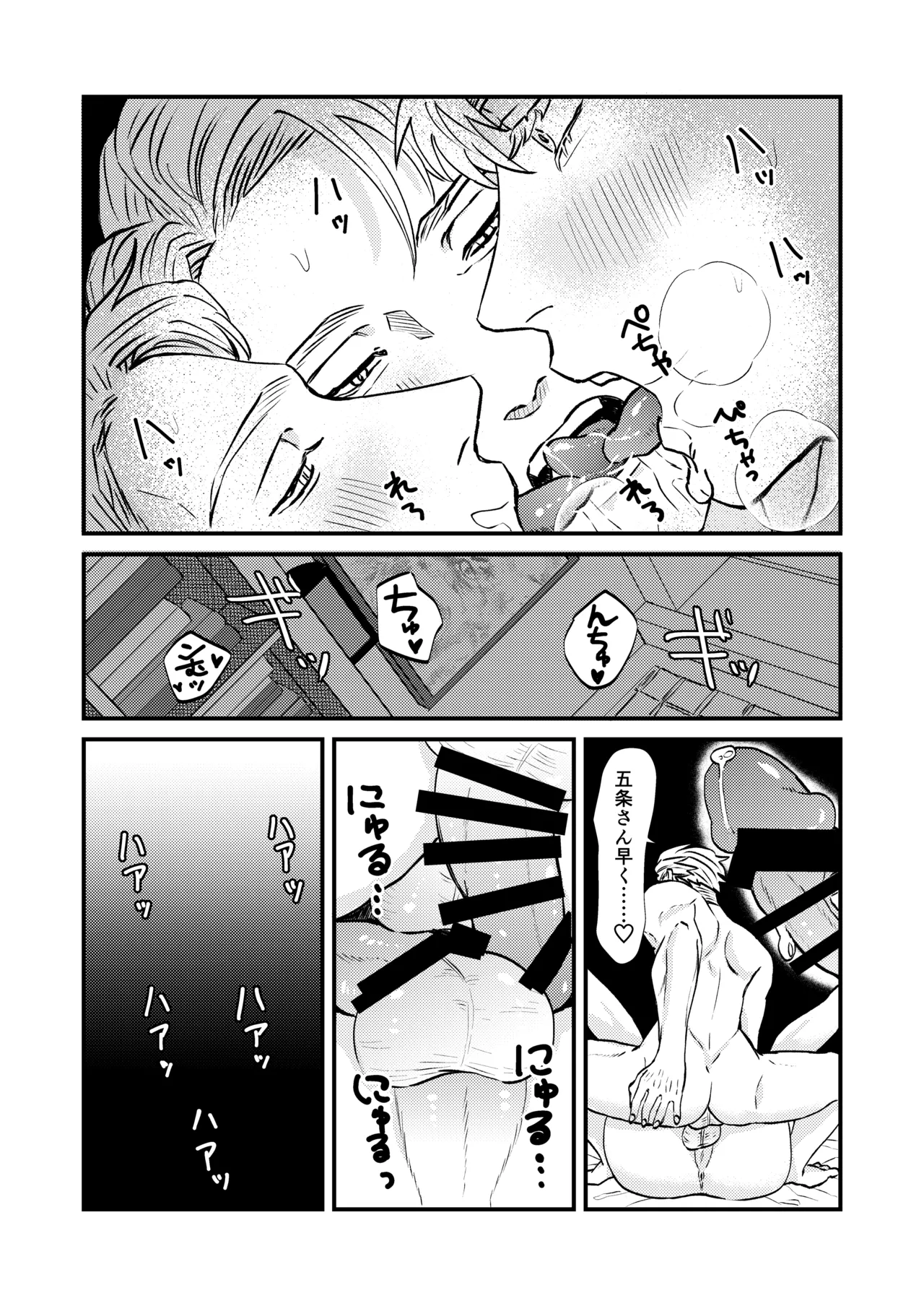 Fill this hole with you♡ - Page 30