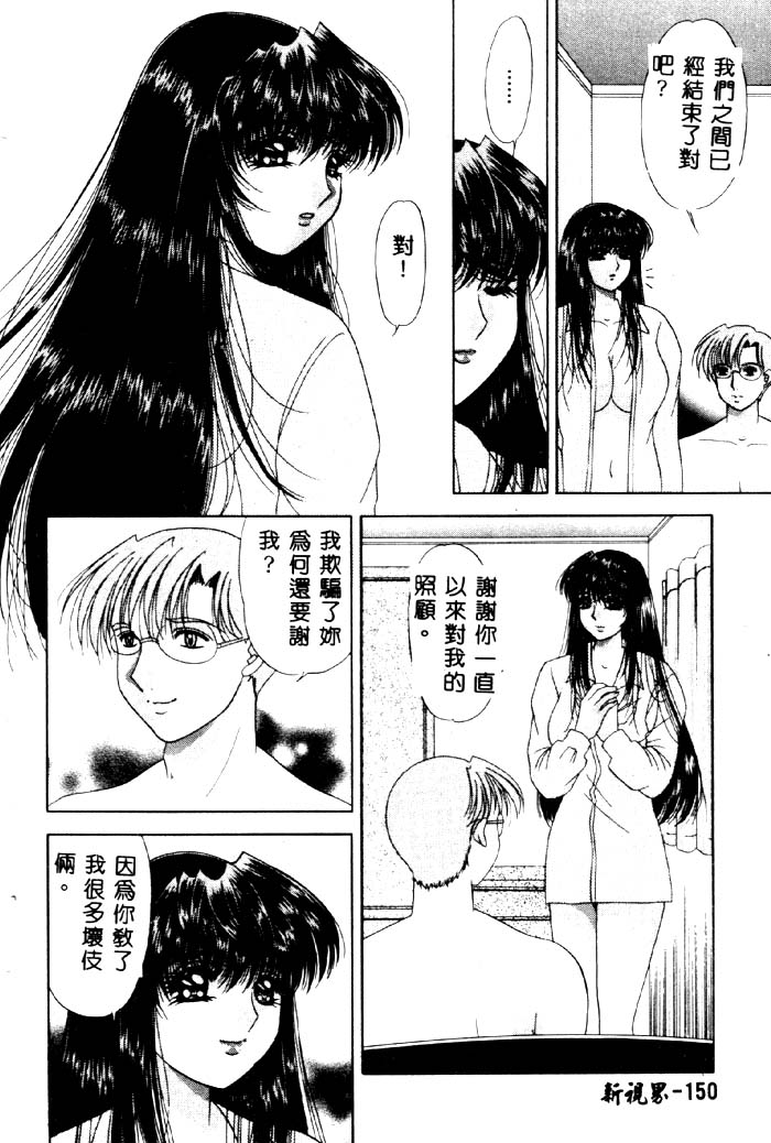 Aigan Kyoushi - Page 151