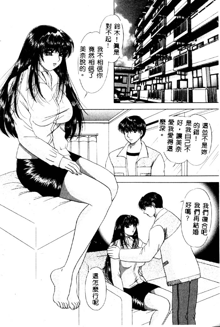 Aigan Kyoushi - Page 153