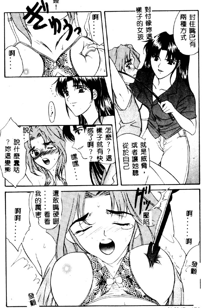 Aigan Kyoushi - Page 173