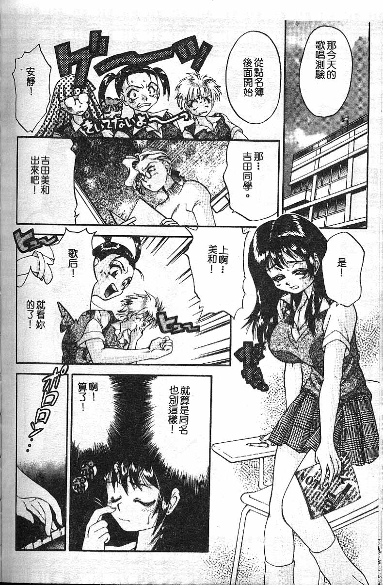 Min - Page 104