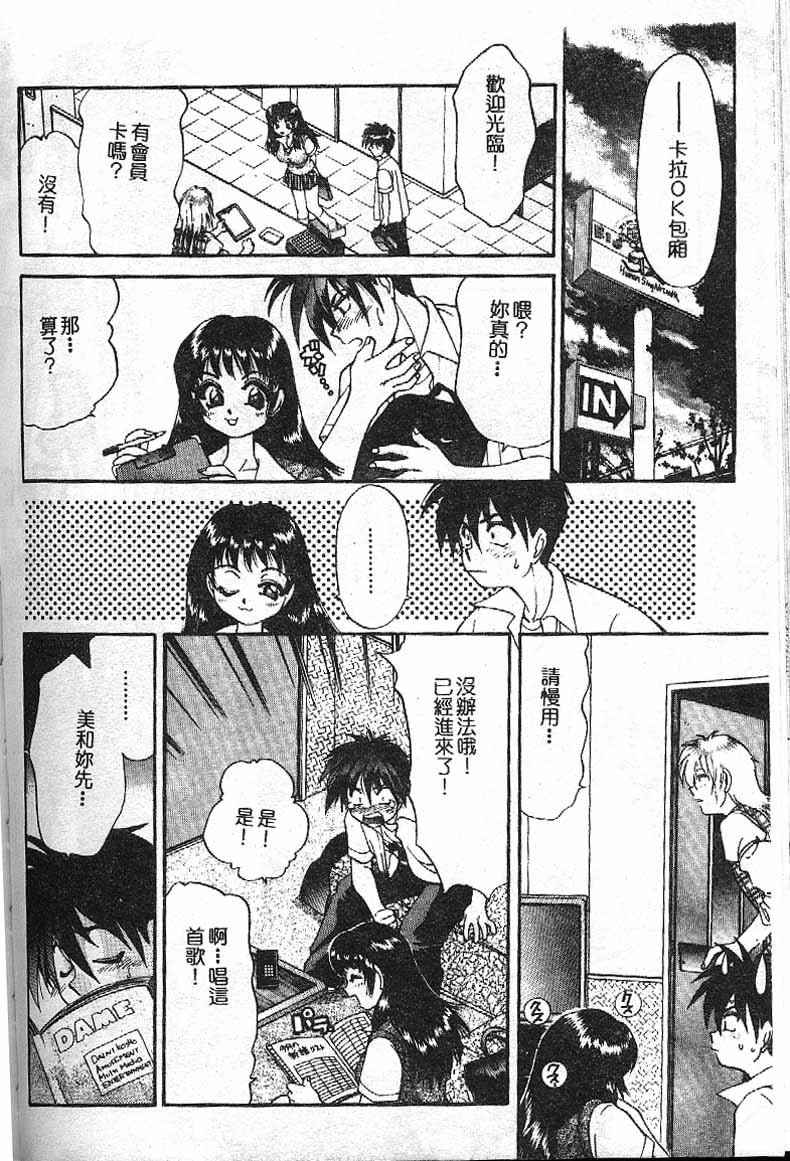 Min - Page 108