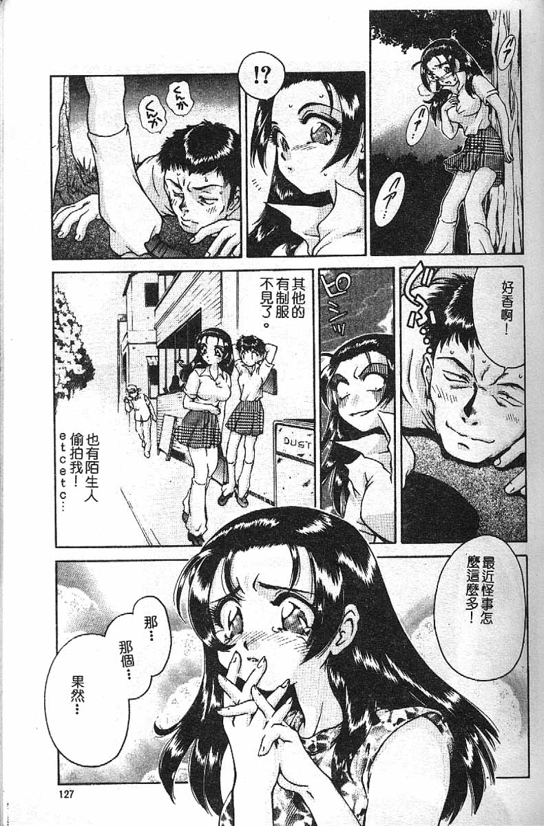 Min - Page 121
