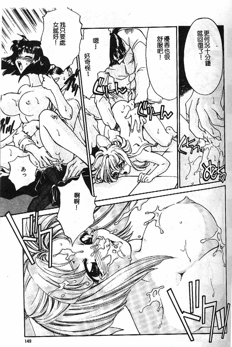 Min - Page 143
