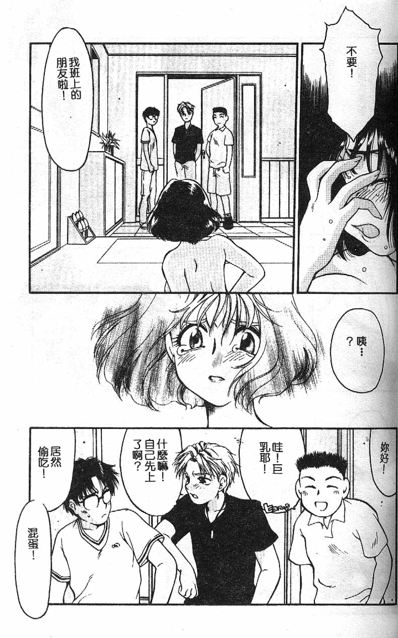 Min - Page 23