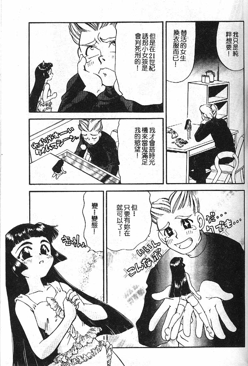 Min - Page 48