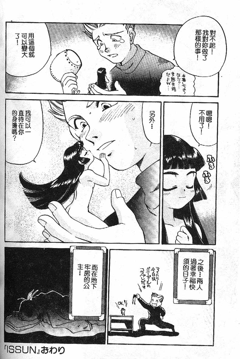 Min - Page 55