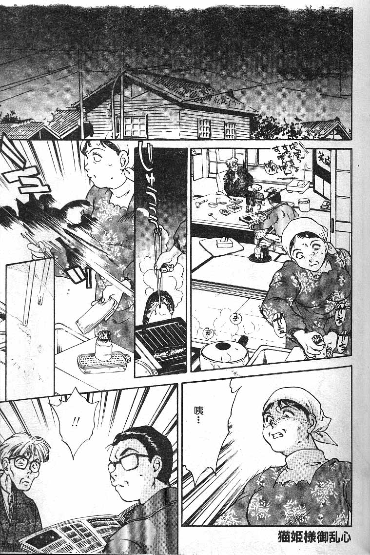 Min - Page 72
