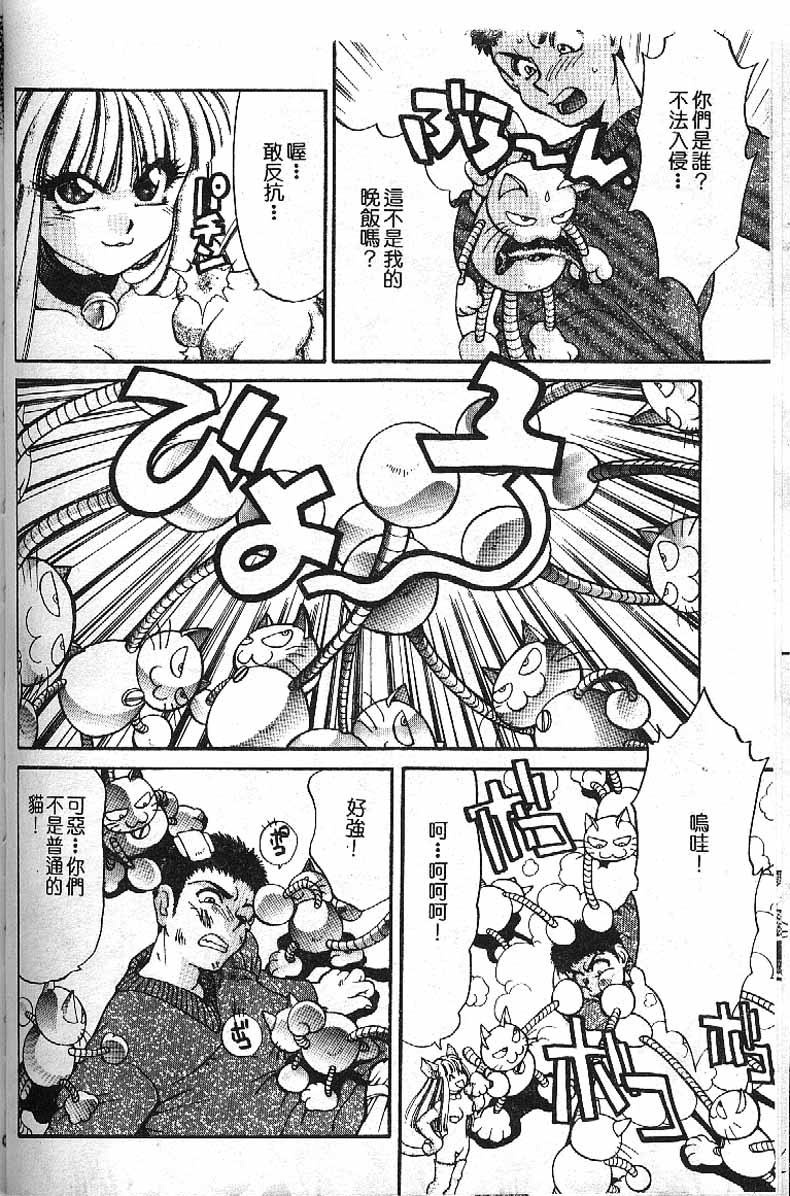 Min - Page 75