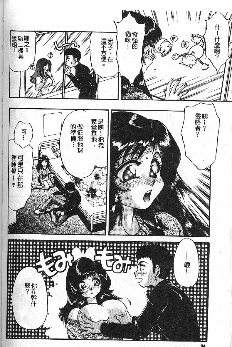 Min - Page 79