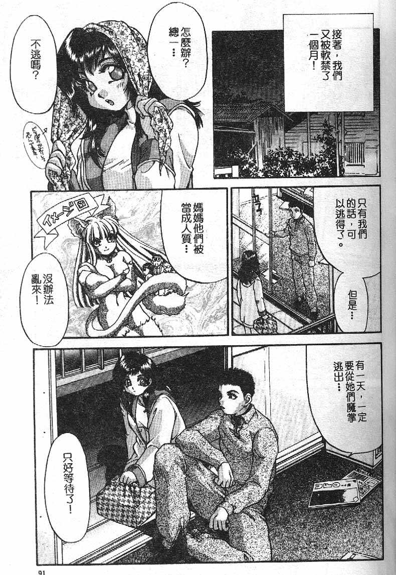 Min - Page 86