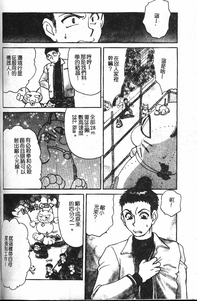 Min - Page 90
