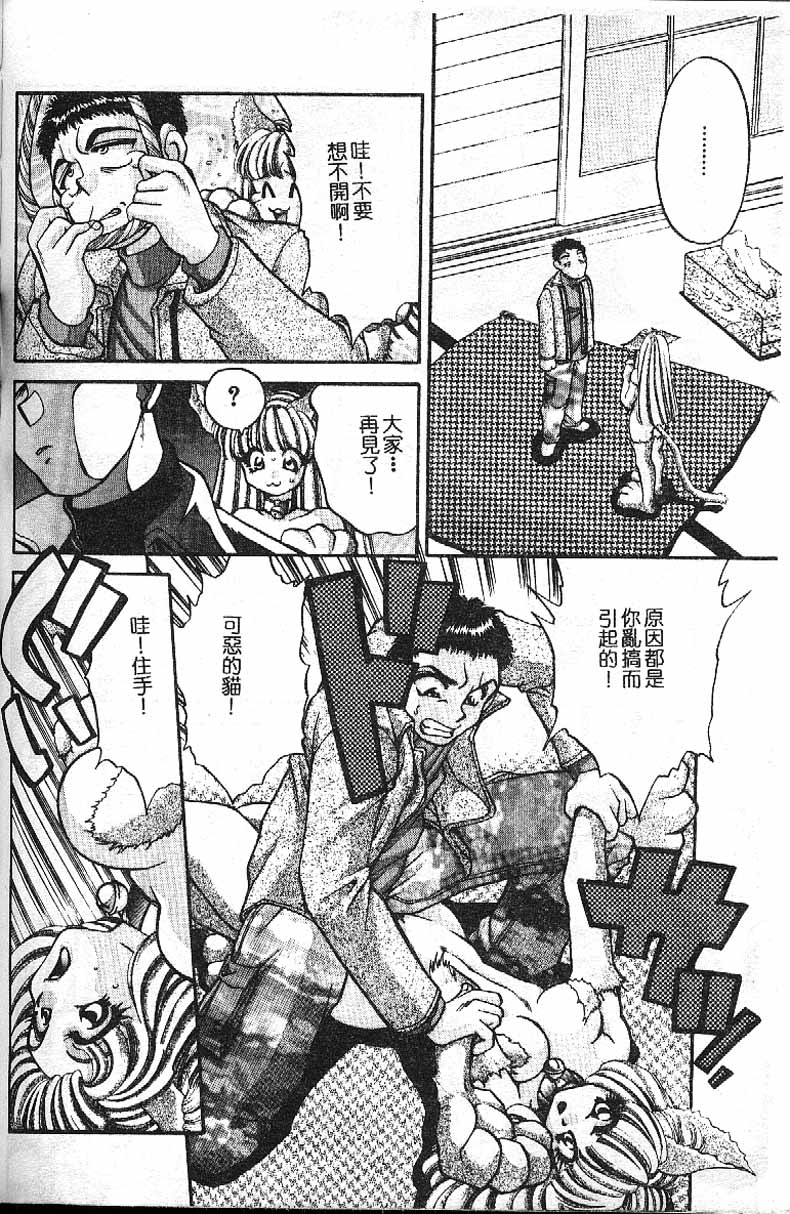 Min - Page 96
