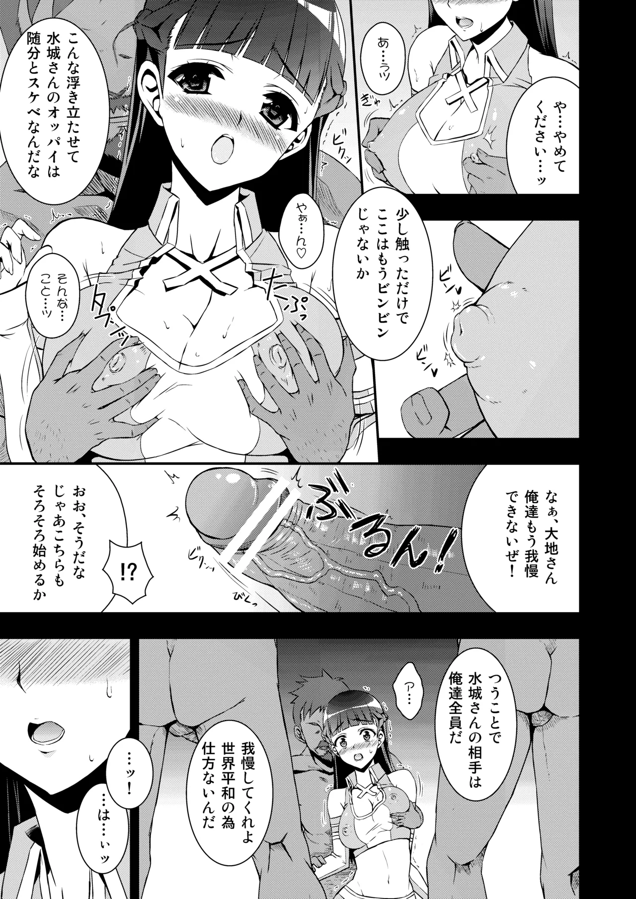 ROMANCE - Page 6